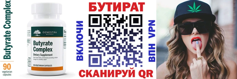 БУТИРАТ BDO 33%  Зеленогорск 