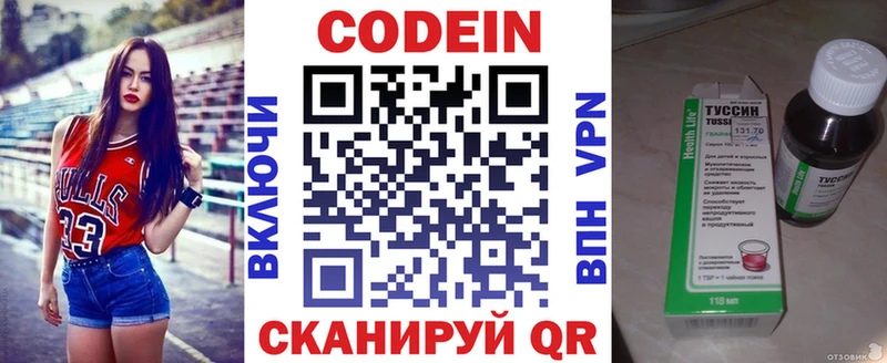 ссылка на мегу как зайти  где продают наркотики  Зеленогорск  Codein Purple Drank 
