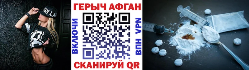 Героин белый  Зеленогорск 