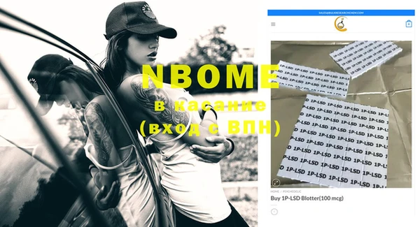 марки nbome Бутурлиновка