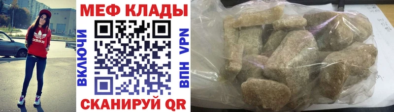 МЕФ VHQ  купить  сайты  Зеленогорск 