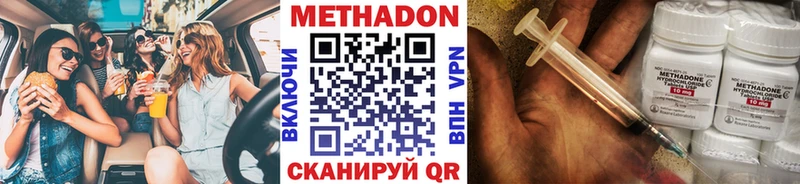 гидра маркетплейс  Зеленогорск  МЕТАДОН VHQ 